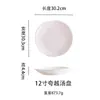 Prato Louça Doméstico 2024 Novo Prato de Sopa Prato de Salada Prato de Jantar Estilo Micro-ondas Estilo Japonês Prato Branco de Hotel Utensílios de Mesa