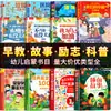 Biblioteca de Libros Ilustrados para Niños Rincón de Libros de Preescolar Librería Clase de Transición de la Primera Infancia Lectura Compartida Libros Ilustrados Venta al por Mayor Compra en Grupo