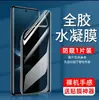 Película de Vidrio Templado de Pantalla Completa para Huawei nova14ultra Luz Azul Anti-rayones Nova14 Anti-caídas nova14pro Película Anti-miradas