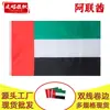 Bandera de los Emiratos Árabes Unidos de 90*150cm en Stock Bandera de Poliéster de 3*5 pies Fabricante Bandera de EAU Venta al por Mayor Suministro Transfronterizo