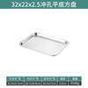 Bandeja Rectangular Perforada de Acero Inoxidable, Bandeja para Servir de Fondo Plano, Bandeja Extra Gruesa para Cocinar Arroz al Vapor, Bandeja Filtrante, Bandeja para Servir Alimentos