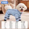 Ropa para Perros Mascotas, Ropa de Cuatro Patas para Otoño e Invierno, Impermeable, a Prueba de Polvo, Cálida, Ropa Gruesa de Algodón para Teddy, Bichón y Perros Pequeños