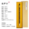 Pincel de Artista Famoso Canlu Shanghai Zhou Huchen, Pincel de Pelo Mixto, Punta Mediana-Larga, Para Estilo Corriente y Estilo Cursivo, Wu Changshuo