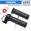 Manopla Acelerador Controle de Velocidade Veículo Elétrico Guidão Universal Multifuncional Suporte Guidão Montagem de Manopla Guidão Triciclo Elétrico