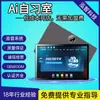 Máquina de Aprendizagem para Sala de Estudo com Login Multi-Conta, Banco de Questões IA, Sistema de Supervisão por Computador Tablet, Tela Multitoque IA Multifuncional
