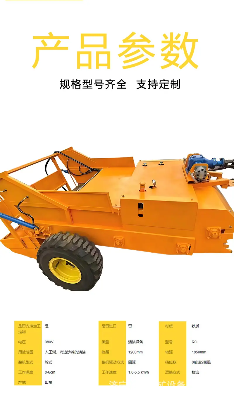 沙滩清理机详情页_05.jpg