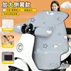 Cubierta cortavientos eléctrica de invierno para vehículo, forrada de felpa, engrosada, impermeable, resistente al frío, diseño de dibujos animados, alas laterales ampliadas, parabrisas para patinete eléctrico