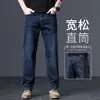 Jeans de alta gama para hombre de primavera y otoño, corte recto holgado, nuevo estilo de pierna ancha 2026, pantalones largos casuales de verano para papás de mediana edad