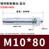 Tornillos de Expansión Grado 4.8, Tornillos de Expansión Externos Extendidos Galvanizados Estándar Nacional M6-M10, Tornillos de Expansión de Acero al Carbono Hexagonales Externos
