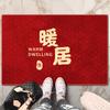 Tapete de Chão Veludo Vermelho Tapete de Boas-Vindas para Entrada e Saída Seguras, Estilo Chinês Novo Estilo Chinês
