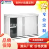 Desmontaje y Montaje de Gabinetes de Pared con Puertas Correderas de Acero Inoxidable, Instituciones Escolares, Cantinas, Platos de Cocina, Modelos Reforzados y Engrosados de Ingeniería