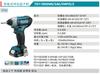 Makita Makita parafusadeira de impacto recarregável TD110DSME bateria de lítio 12v parafusadeira de impacto TD110DSAE/Z