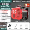 Máquina de solda industrial Delixi máquina de solda bivolt alta potência portátil automática soldagem em canteiro soldagem manual inteligente