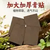 Parche Shujin Zhui Feng, Parche de Ajenjo, Parche de Moxibustión, Parche Caliente de Moxibustión para Puntos de Acupuntura, Parche para el Cuidado de la Salud para el Cuello, las Rodillas y el Dolor en la Articulación del Cuello y el Hombro