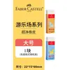 Borracha Faber-Castell Ultra-Clean para Esboço Criativo Branca Colorida Preta Específica para Estudantes Papelaria Artística Borracha com Baixo Resíduo