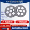 120 Rueda Guía de Almacenamiento de Hilo de Aleación de Aluminio Bastidor de Tensión Rueda Guía de Hilo con Recubrimiento Cerámico Máquina de Extrusión Maquinaria de Cables