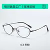 Nuevo marco ovalado de titanio ultraligero para gafas ópticas liso estilo retro BC202403 adecuado para mujeres con miopía