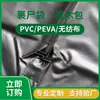 Saco de Armazenamento de Cadáver Espessado Revestido de PVC Preto Venda por Atacado Saco para Cadáver Suprimentos Funerários Saco para Cadáver Saco para Corpo