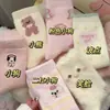Calcetines de felpa para otoño e invierno, cómodos, versátiles, estilo caricatura, lindos, en tonos rosados, gruesos, cálidos y acogedores, de media pantorrilla para un look juvenil y femenino