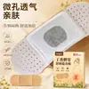 Parche de Moxibustión Calmante para Bazo y Estómago Dingxiang, parche calentador para el área del ombligo a base de hierbas personalizado por el fabricante, parche de moxibustión a base de hierbas para transmisión en vivo de comercio electrónico