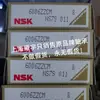 Rolamento rígido de esferas NSK 6006ZZCM 6006DDUCM 6006VVCM 6006ZZC3E e outros em estoque