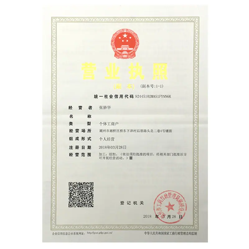 营业执照