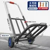 Carro plegable pequeño para uso doméstico, transporte y transporte, carrito de compras y puesto de comida, carro de equipaje ligero y portátil