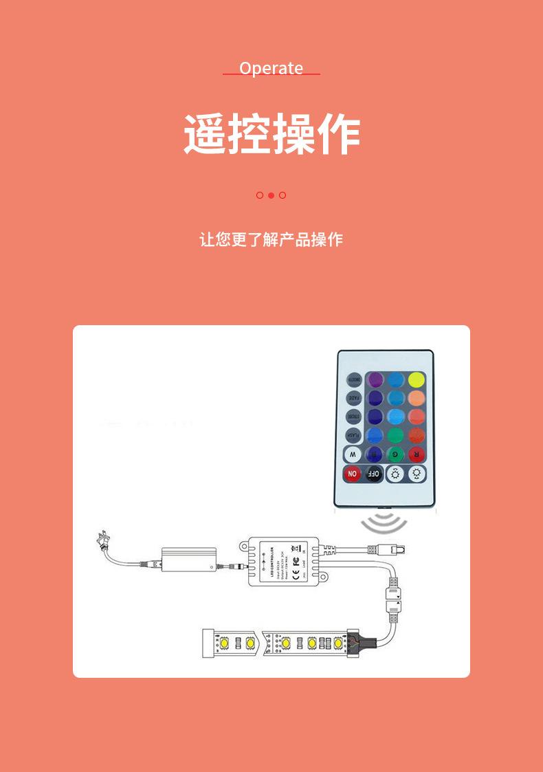 24键红外单面板控制器_05