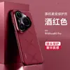 Adequado para Capa de Celular Huawei Pura80Pro Lente Cobertura Total 80Ultra Anti-Queda Galvanizada Celebridade da Internet Capa de Couro Liso para Negócios