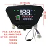 Medidor para vehículo eléctrico es adecuado para tortuga pequeña Xunying Zhongsha Jinniu medidor de kilometraje velocidad 48V60V72V
