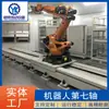 Robot de Carga Pesada de Séptimo Eje Riel de Suelo Riel de Viaje para Soldadura Riel de Techo Guía de Cremallera de Engranaje de Carrera Larga Mesa Deslizante