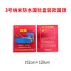 Bandera de China Bandera Roja de Cinco Estrellas Gruesa Nano Impermeable Protector Solar Bandera No. 5 No. 6 Decoración Exterior de Gran Tamaño Estándar Nacional