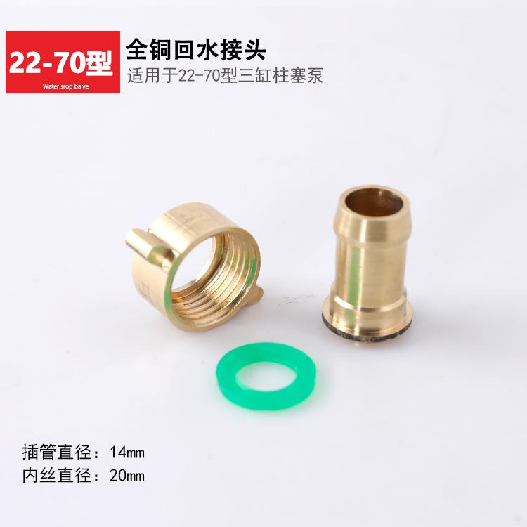 回水接头接头