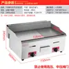 Chapa Elétrica Comercial, Máquina de Panqueca a Gás, Chapa para Bife, Placa de Ferro para Arroz Frito, Chapa para Churrasco, Mesa para Misturar Macarrão Frio
