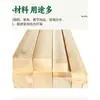 Tiras de pinho feitas sob medida, materiais de madeira maciça, tábuas de tronco log para DIY manual, colunas de quilha, divisórias, cubos de madeira polida, tiras longas