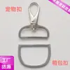 Suministro de Aleación de Zinc Fundición a Presión Procesamiento Hebilla de Equipaje Hebilla para Mascota Llavero Apertura de Molde Personalizado Precisión Aleación de Zinc Fundido a Presión P