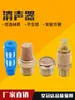 Válvula Solenoide Neumática BSL-01/02/03 Silenciador de Cabeza Larga PSL Silenciador de Cabeza Plana SLM/SLL Plástico Ajustable