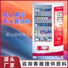 Máquina Expendedora de Productos para Adultos sin Personal, Máquina Expendedora de Juguetes Sexuales, Máquina Expendedora Automática de Productos para Adultos, Fabricante OEM