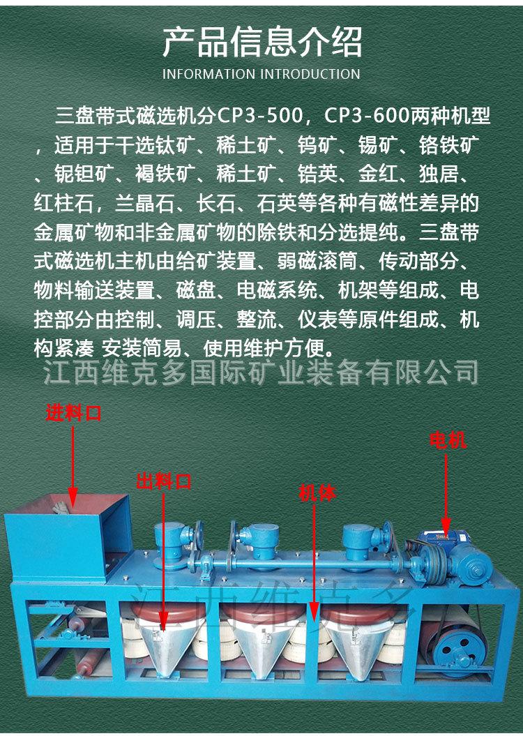 三盘带式磁选机_03.jpg