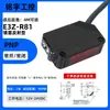 MEU SENSOR FOTOELÉTRICO OMRON Modelo E3ZG E3Z-D61 D62 E3Z-D81 R6162 E3Z-T61
