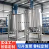 Tanque mezclador de calentamiento eléctrico de acero inoxidable 304, tanque de ingredientes para fermentación de alimentos, tanque mezclador de líquidos y calentamiento de alimentos mezclados.
