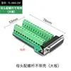 Yu Lu DB25 sin soldadura macho y hembra 25PIN junta sin soldadura puerto paralelo de 25 pines puerto serie enchufe placa adaptador de terminal