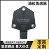 Punto del Fabricante Adecuado para C7 Q513-17 Q710-15 A8 A5 Sensor de Nivel de Aceite 03C907660Q Aa