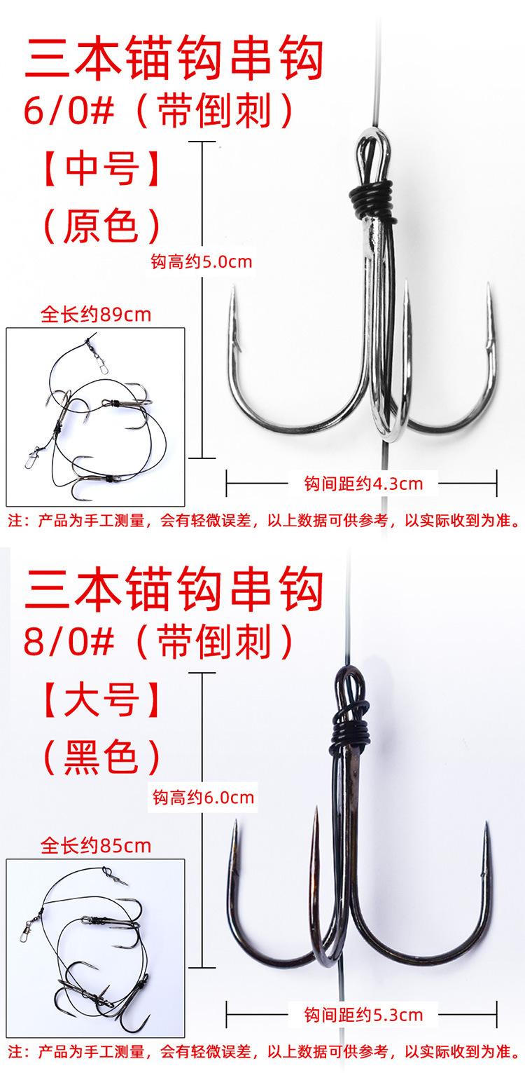 三本锚钩蝴蝶串钩详情4.jpg