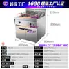 Freidora Eléctrica Comercial Vertical Freidora Eléctrica 30L Gran Capacidad 60L Doble Cilindro Doble Cesta Simple Cilindro Simple Cesta 26A Freidora Eléctrica