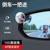 Espejo retrovisor redondo pequeño para coche de nueva generación, universal, ajustable, para punto ciego.