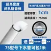 Algodón Aislante de Sonido para Tuberías de Alcantarillado, Lámina Amortiguadora para Tuberías de Desagüe de Baño, Material de Tubería 110, Algodón Auto-adhesivo Silencioso Absorbente de Sonido