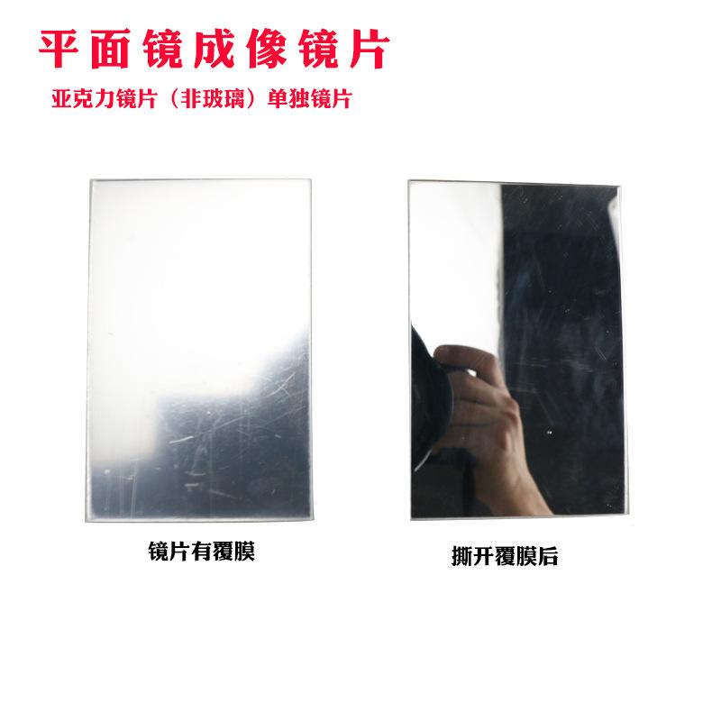 平面镜片2