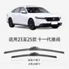 Limpador Sivir adequado para Honda Accord Décima Primeira Geração 11ª Geração Modelo 25 24 Sem Aro 23 Silencioso Acessórios para Carros Especialista