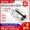Fabricante SBR20UU Apertura Grande Extendido Rodamiento Lineal de Bolas Guía Lineal de Aluminio Deslizador de Aleación de Aluminio